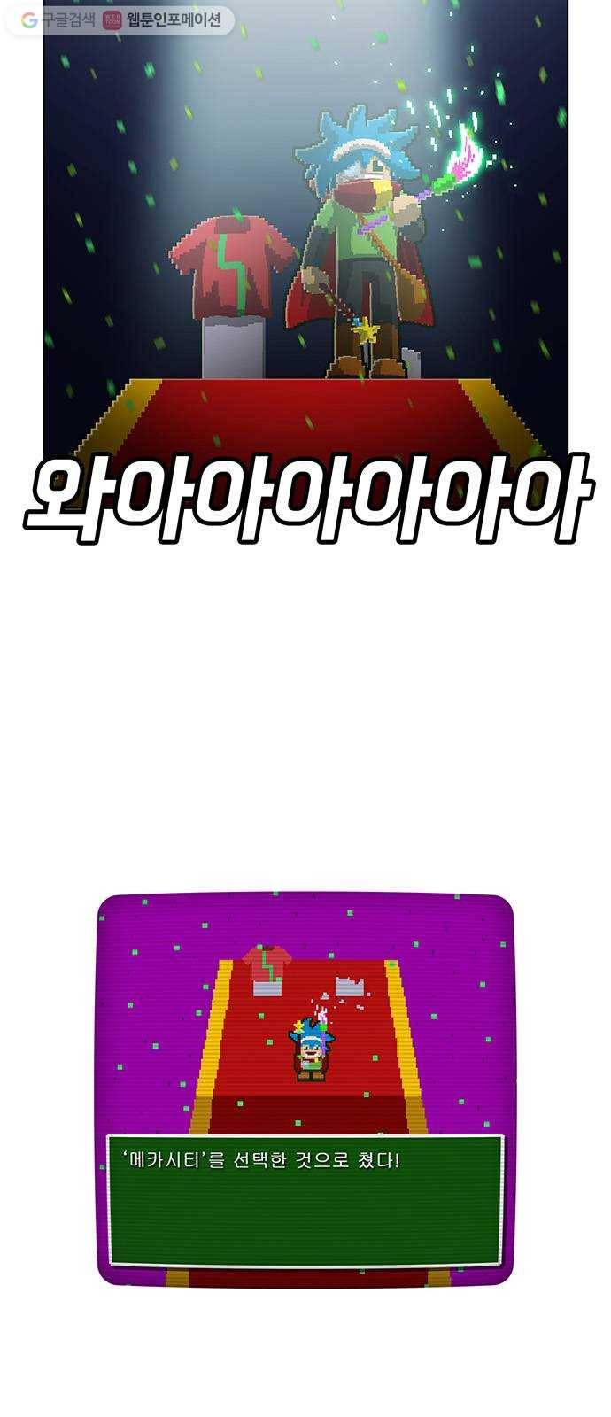 전자오락수호대 STAGE 120 - 예체능은 느낌 31