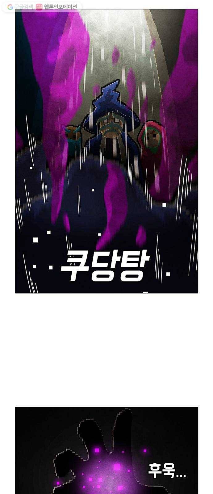 전자오락수호대 STAGE 129 - 그릇된 그릇_PART 6 4