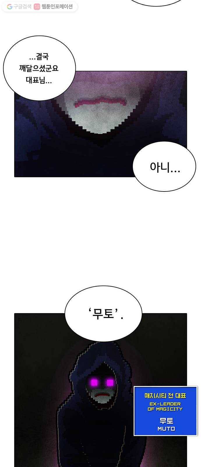 전자오락수호대 STAGE 129 - 그릇된 그릇_PART 6 8