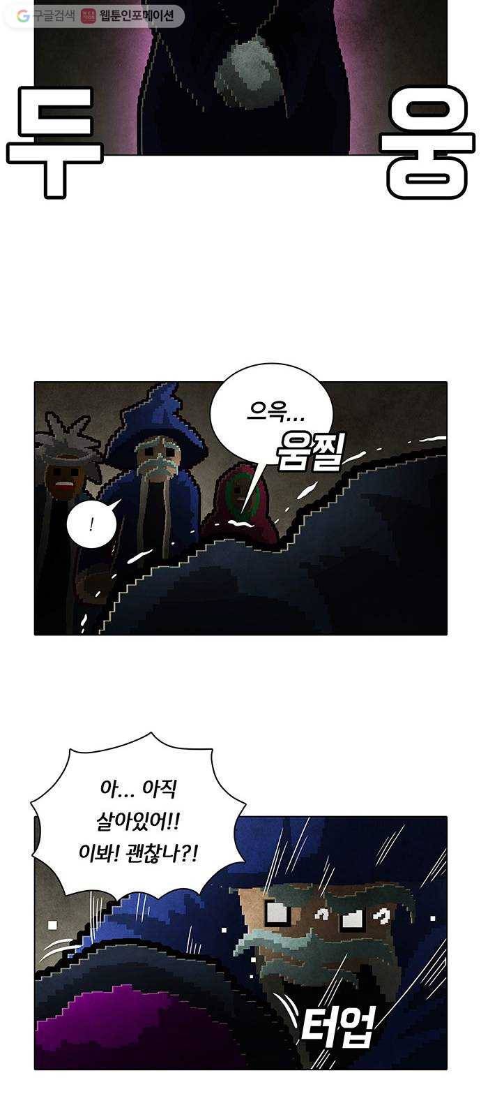 전자오락수호대 STAGE 129 - 그릇된 그릇_PART 6 9