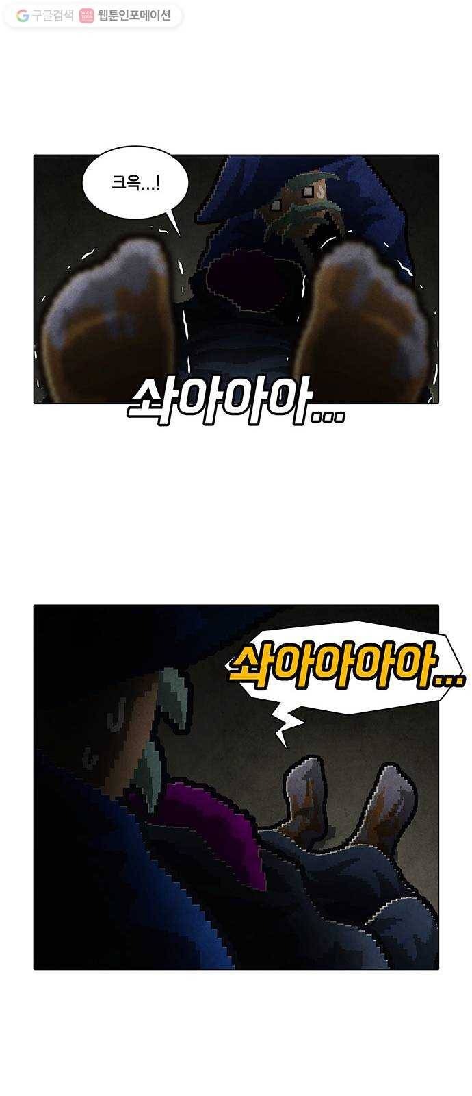 전자오락수호대 STAGE 129 - 그릇된 그릇_PART 6 10