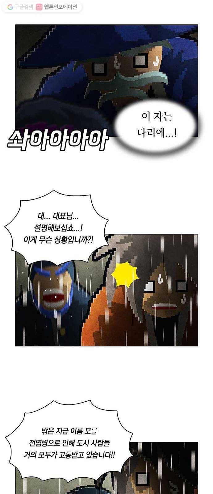 전자오락수호대 STAGE 129 - 그릇된 그릇_PART 6 11