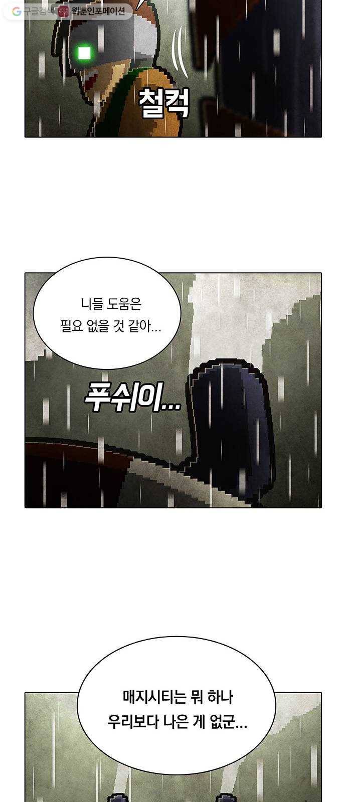 전자오락수호대 STAGE 129 - 그릇된 그릇_PART 6 17