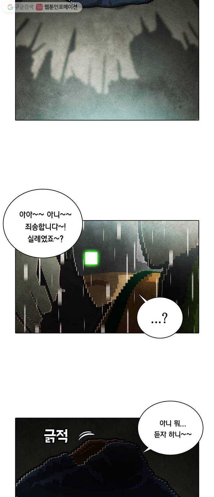 전자오락수호대 STAGE 129 - 그릇된 그릇_PART 6 20