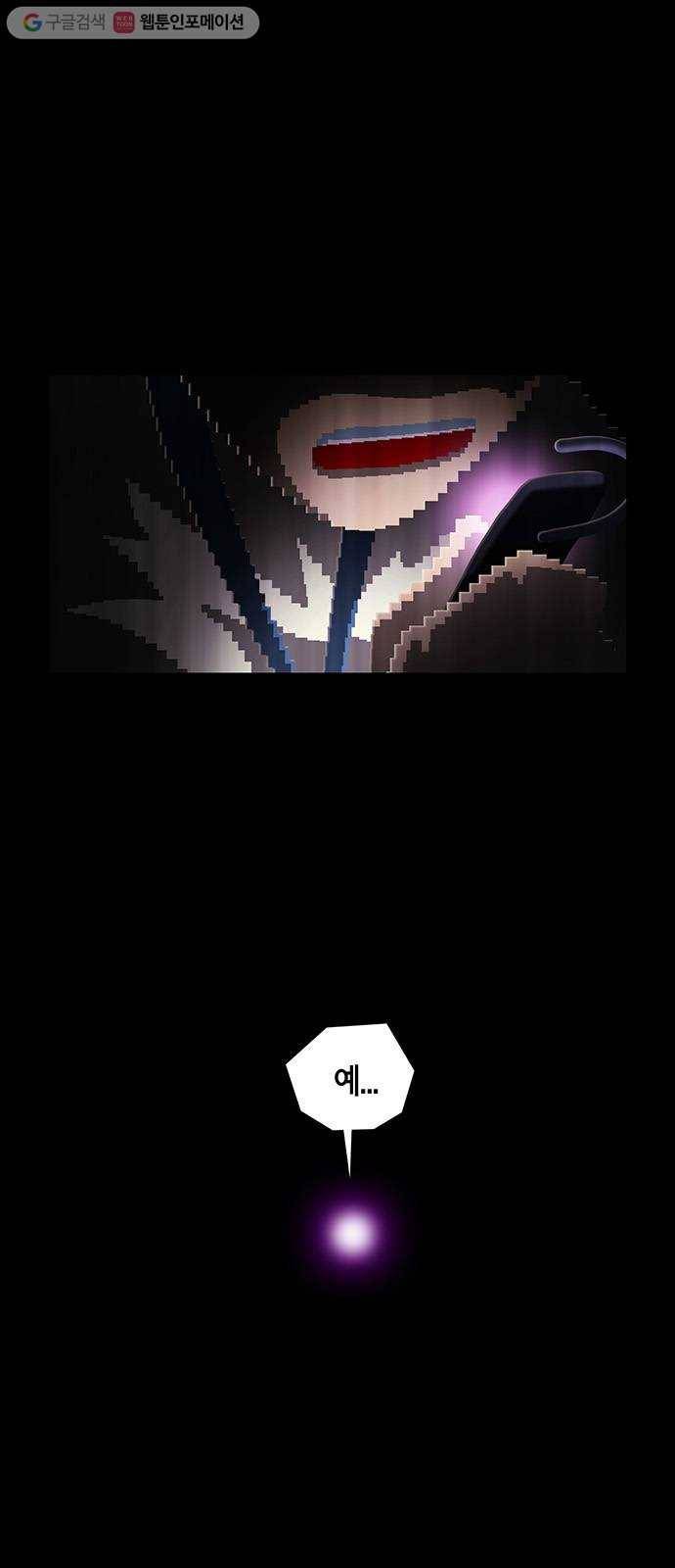 전자오락수호대 STAGE 137 - 어둠 속 검은 빛 1