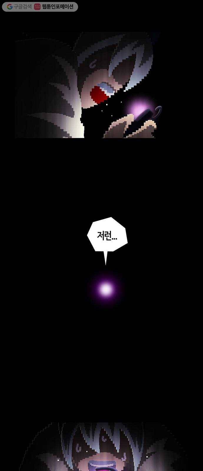 전자오락수호대 STAGE 137 - 어둠 속 검은 빛 2
