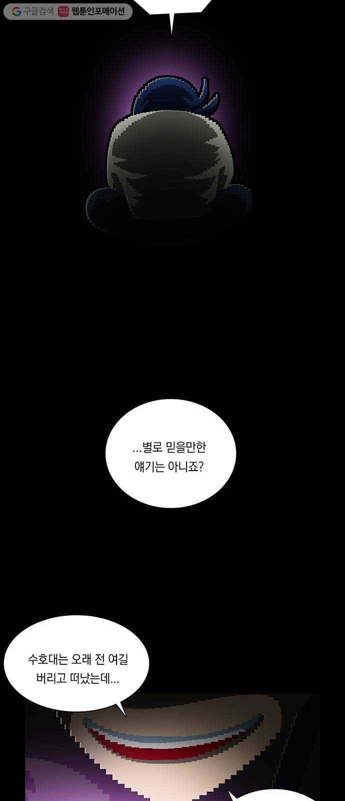 전자오락수호대 STAGE 137 - 어둠 속 검은 빛 4