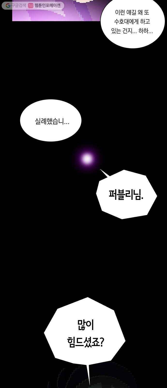 전자오락수호대 STAGE 137 - 어둠 속 검은 빛 5