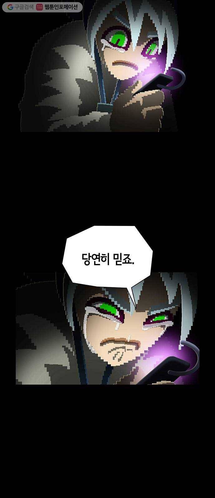 전자오락수호대 STAGE 137 - 어둠 속 검은 빛 6