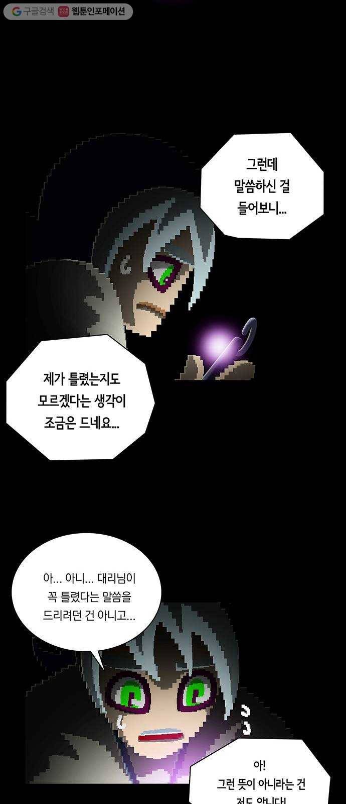 전자오락수호대 STAGE 137 - 어둠 속 검은 빛 9