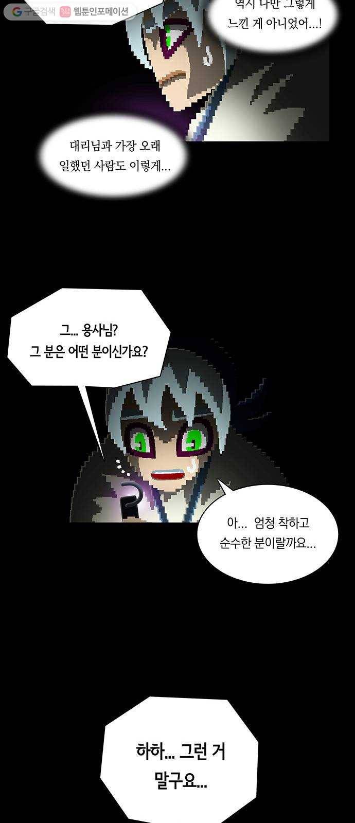 전자오락수호대 STAGE 137 - 어둠 속 검은 빛 11