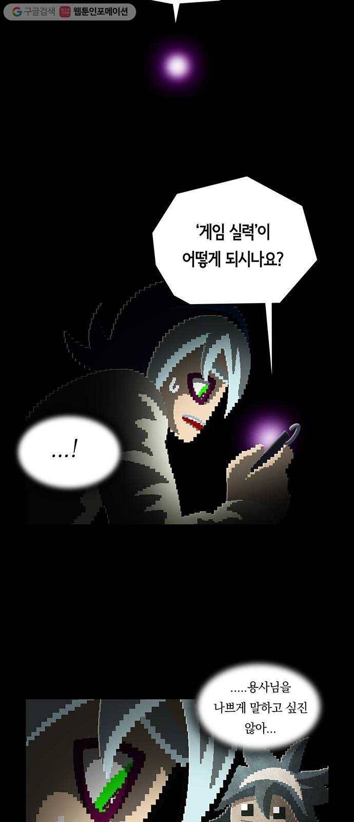 전자오락수호대 STAGE 137 - 어둠 속 검은 빛 12