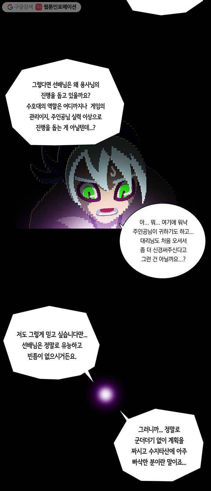 전자오락수호대 STAGE 137 - 어둠 속 검은 빛 14