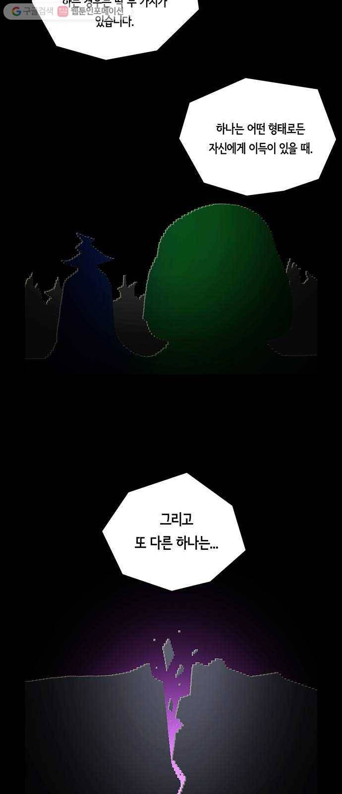 전자오락수호대 STAGE 137 - 어둠 속 검은 빛 16