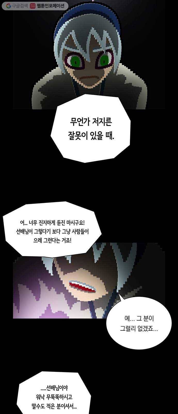 전자오락수호대 STAGE 137 - 어둠 속 검은 빛 17