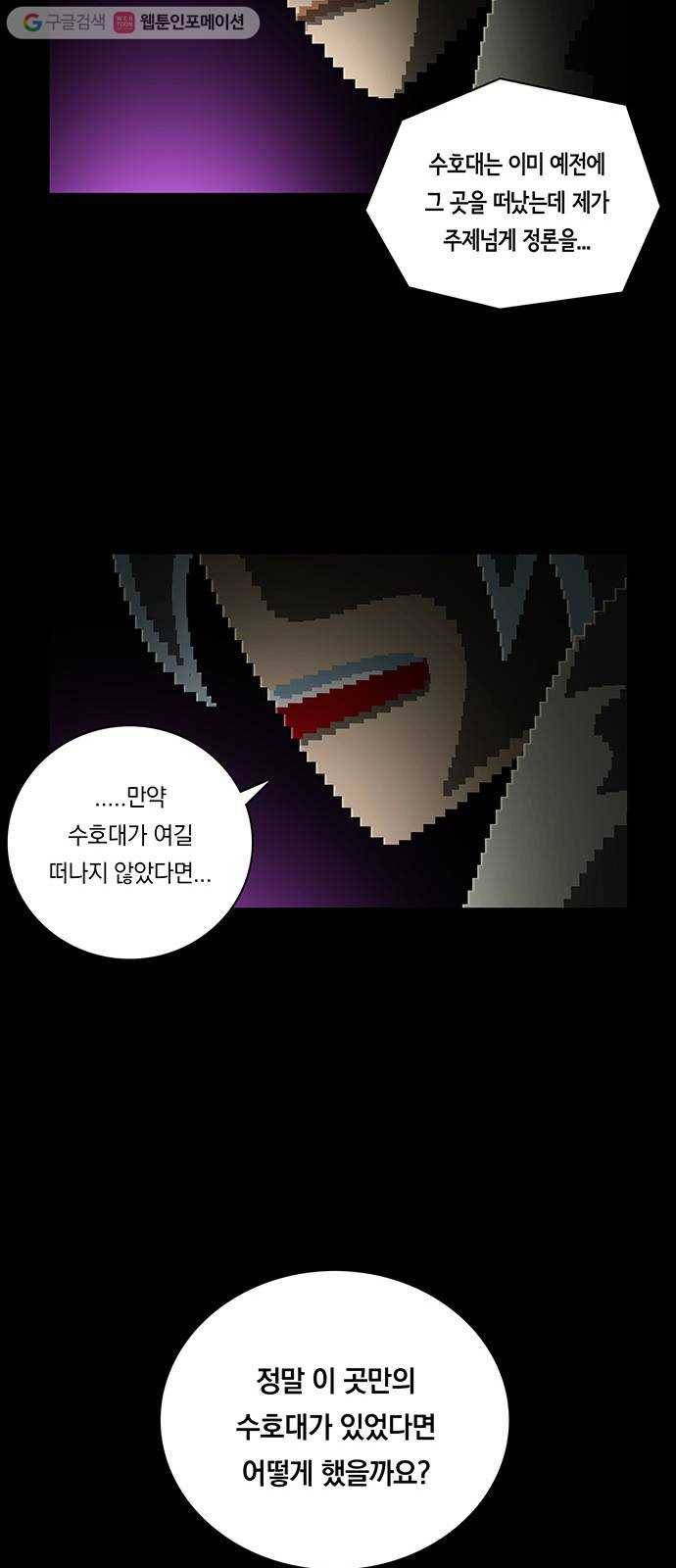 전자오락수호대 STAGE 137 - 어둠 속 검은 빛 19