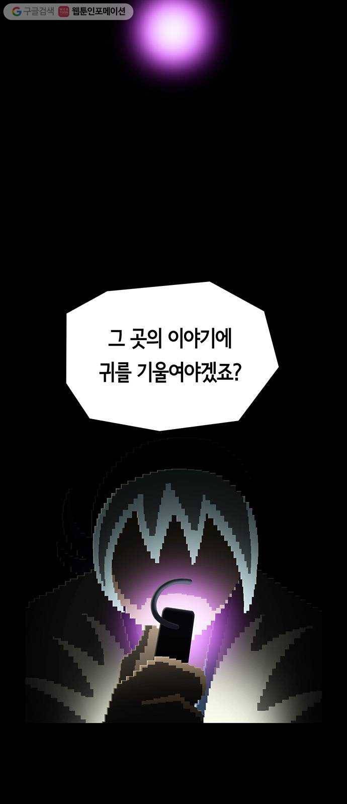 전자오락수호대 STAGE 137 - 어둠 속 검은 빛 21