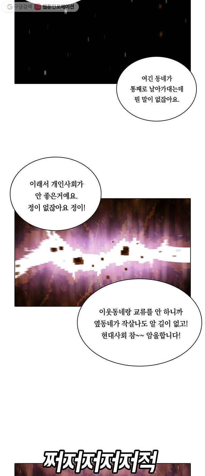 전자오락수호대 STAGE 137 - 어둠 속 검은 빛 28