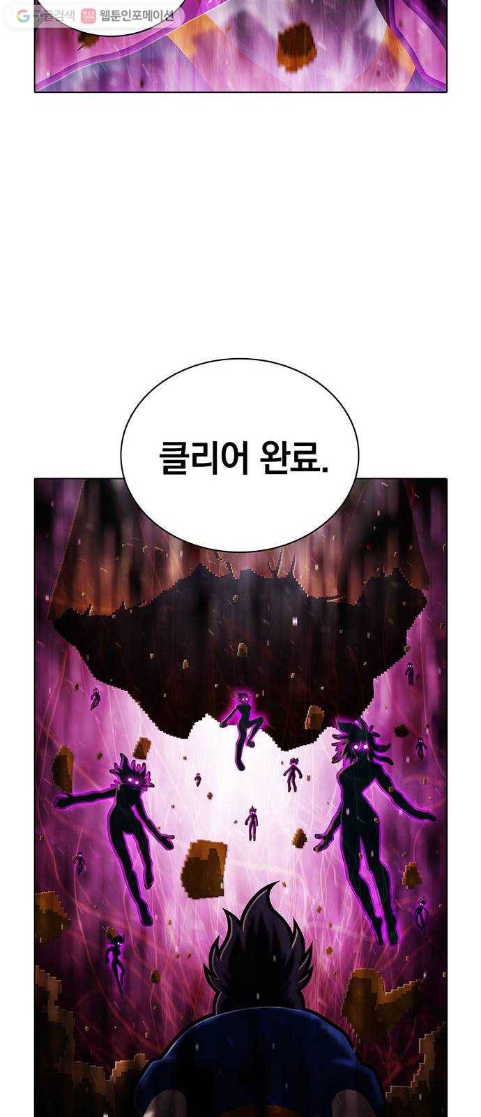 전자오락수호대 STAGE 137 - 어둠 속 검은 빛 31