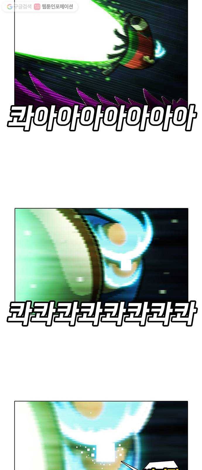 전자오락수호대 STAGE 147 - 타천사들 4