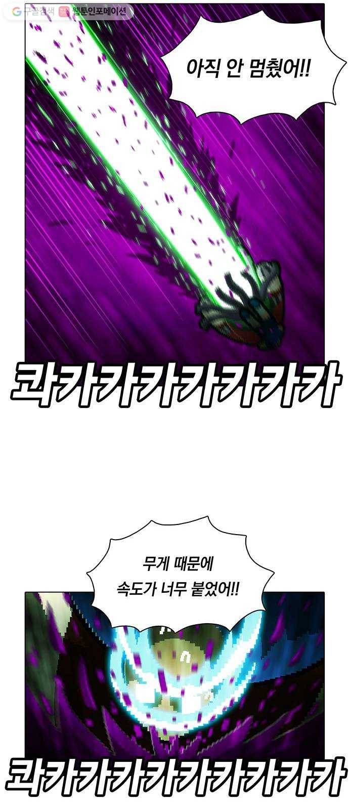 전자오락수호대 STAGE 147 - 타천사들 7