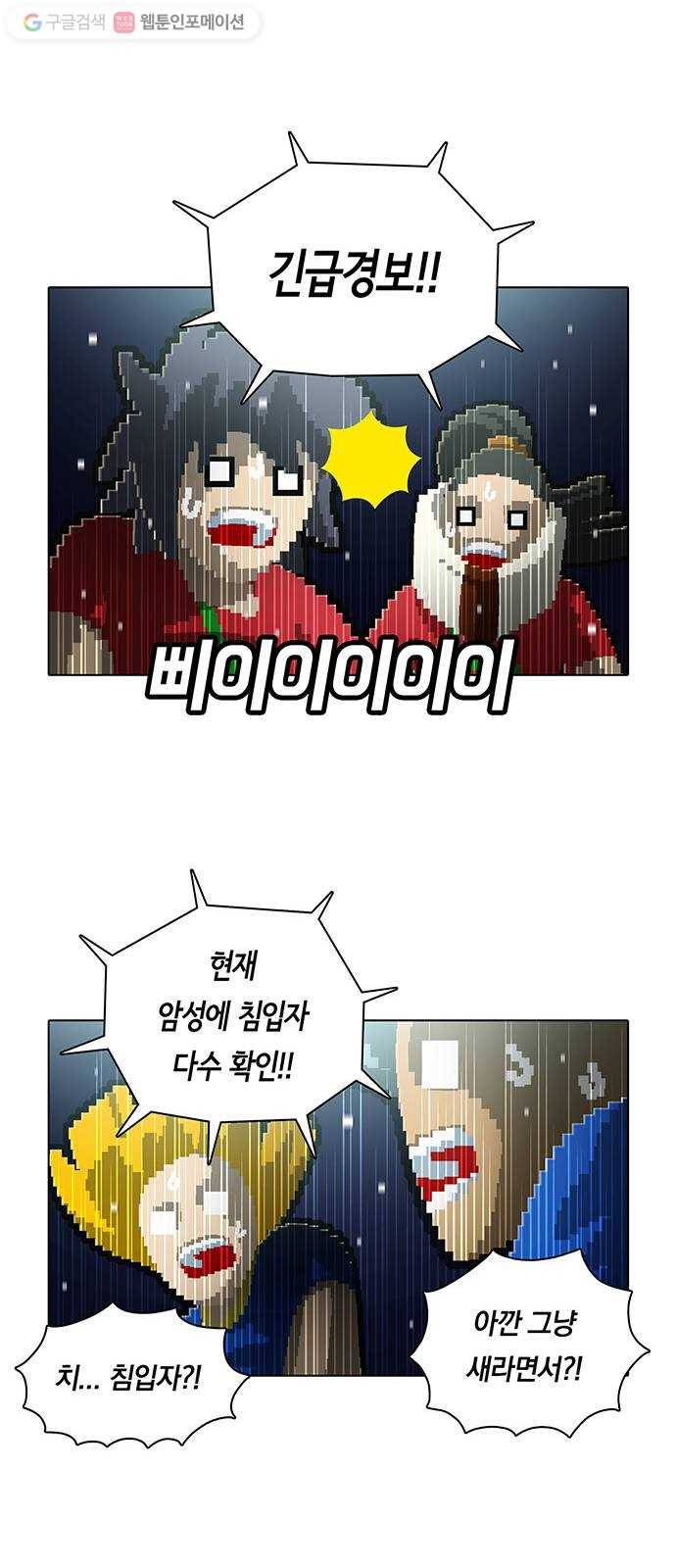 전자오락수호대 STAGE 147 - 타천사들 14