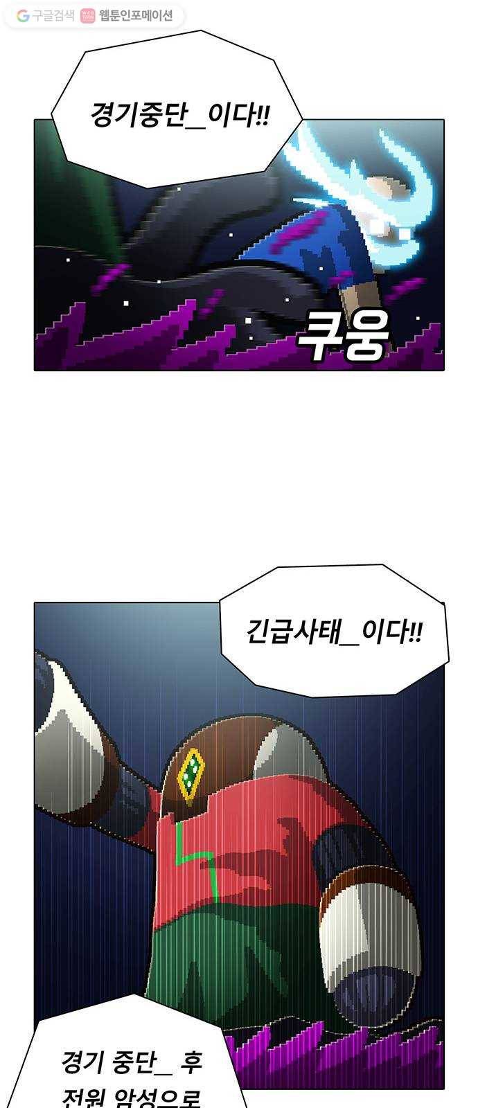 전자오락수호대 STAGE 147 - 타천사들 16