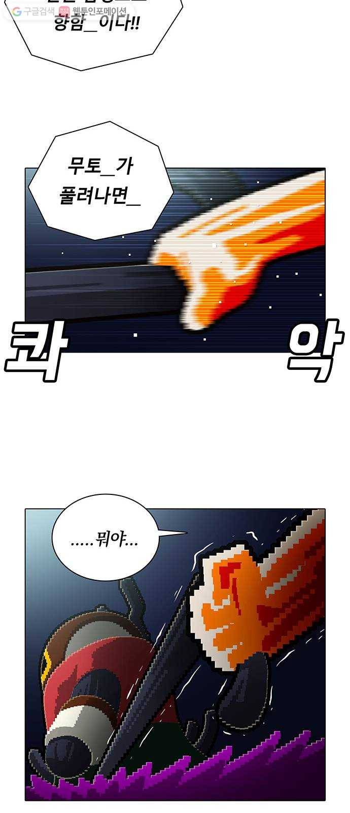 전자오락수호대 STAGE 147 - 타천사들 17