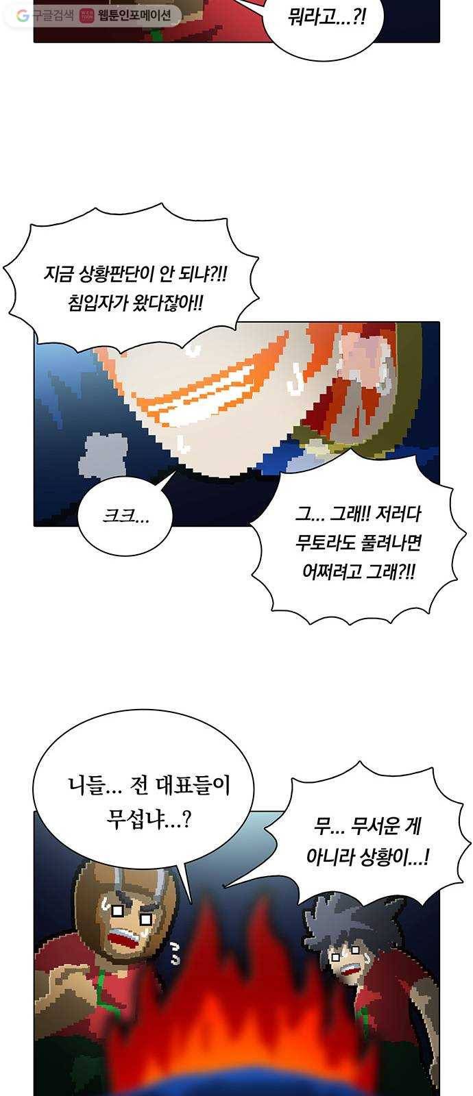 전자오락수호대 STAGE 147 - 타천사들 19