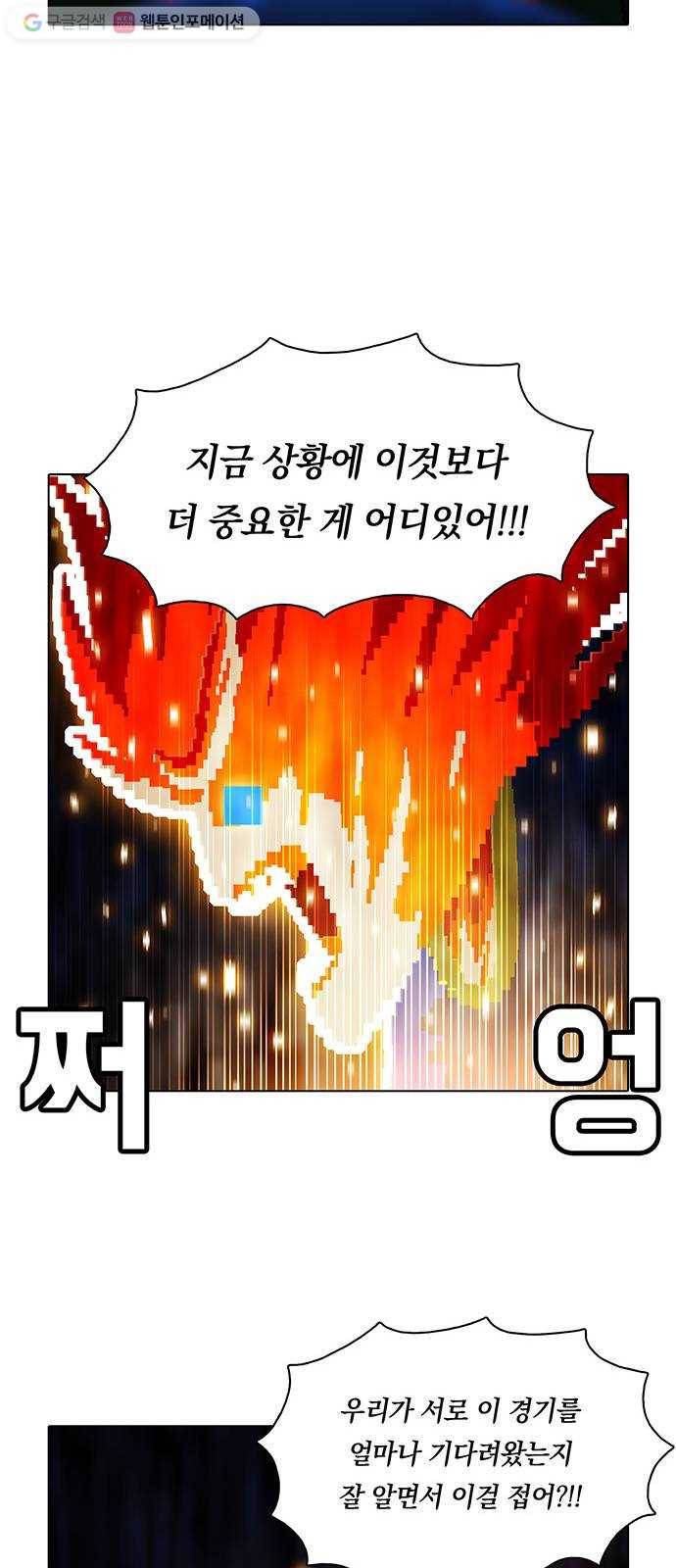 전자오락수호대 STAGE 147 - 타천사들 20