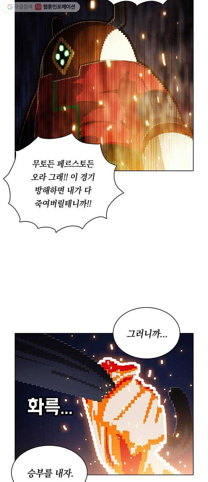 전자오락수호대 STAGE 147 - 타천사들 21