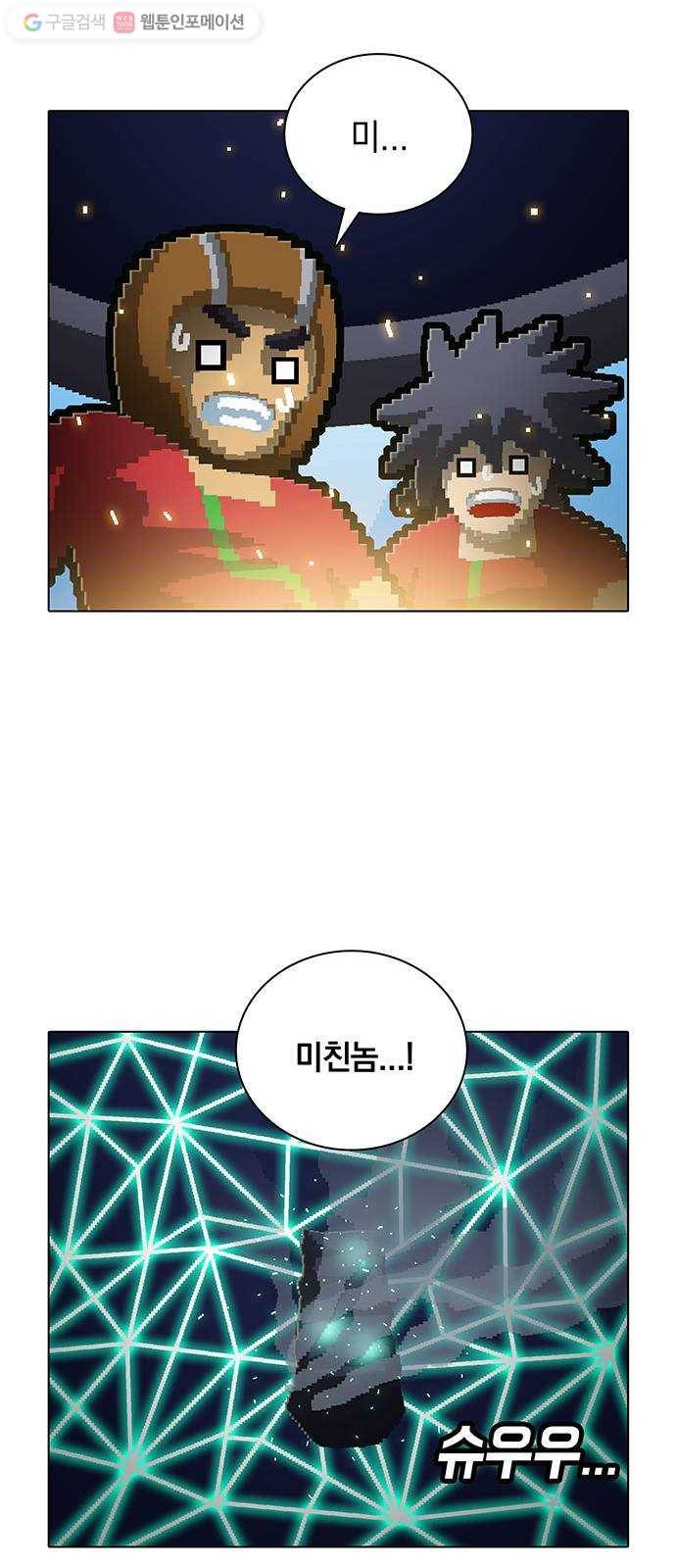 전자오락수호대 STAGE 147 - 타천사들 23