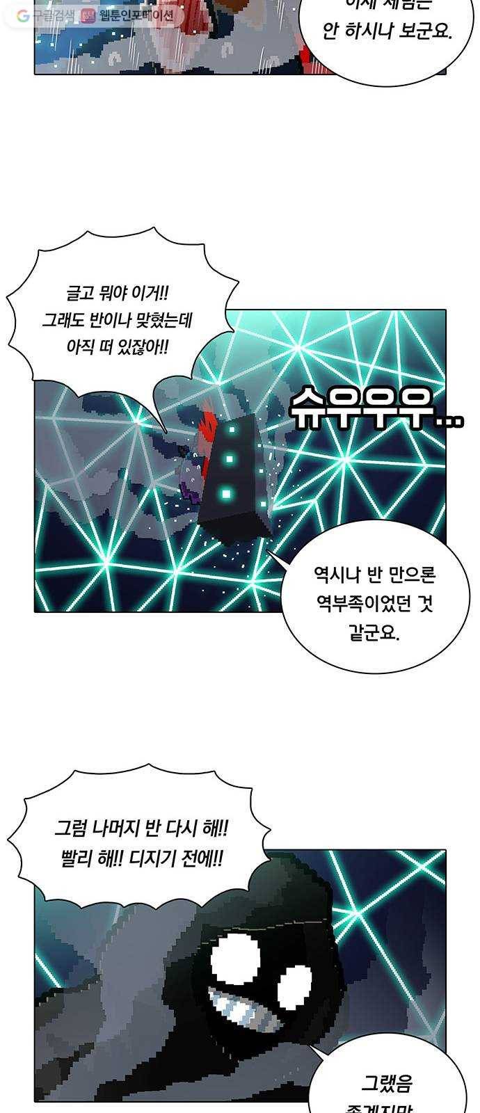 전자오락수호대 STAGE 147 - 타천사들 26