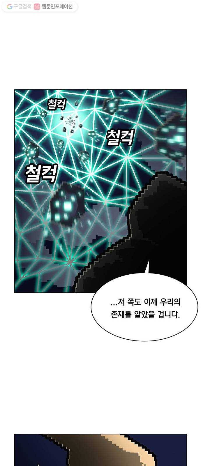 전자오락수호대 STAGE 147 - 타천사들 28
