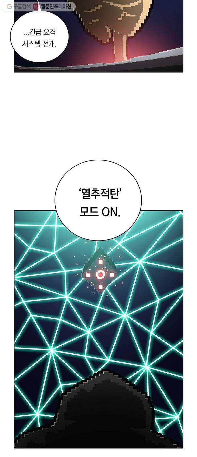 전자오락수호대 STAGE 147 - 타천사들 29