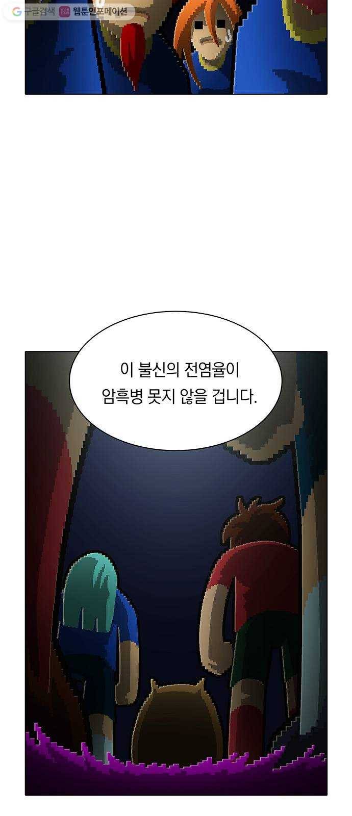 전자오락수호대 STAGE 157 - 진실의 암전 7