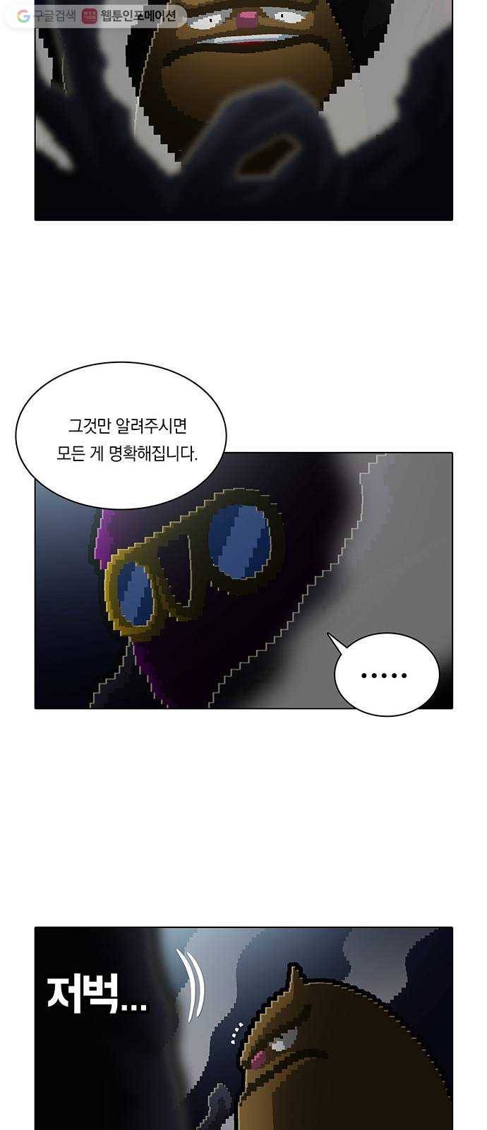 전자오락수호대 STAGE 157 - 진실의 암전 9