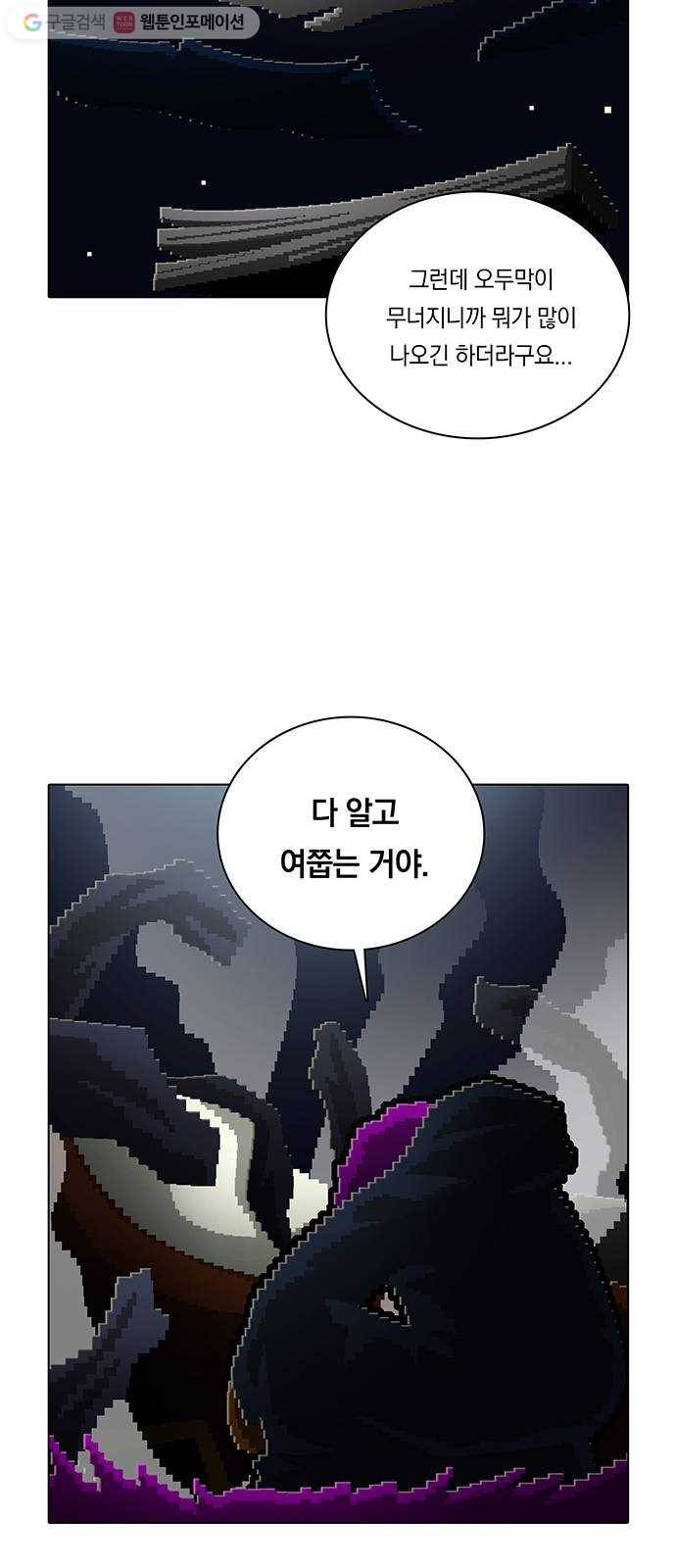 전자오락수호대 STAGE 157 - 진실의 암전 11