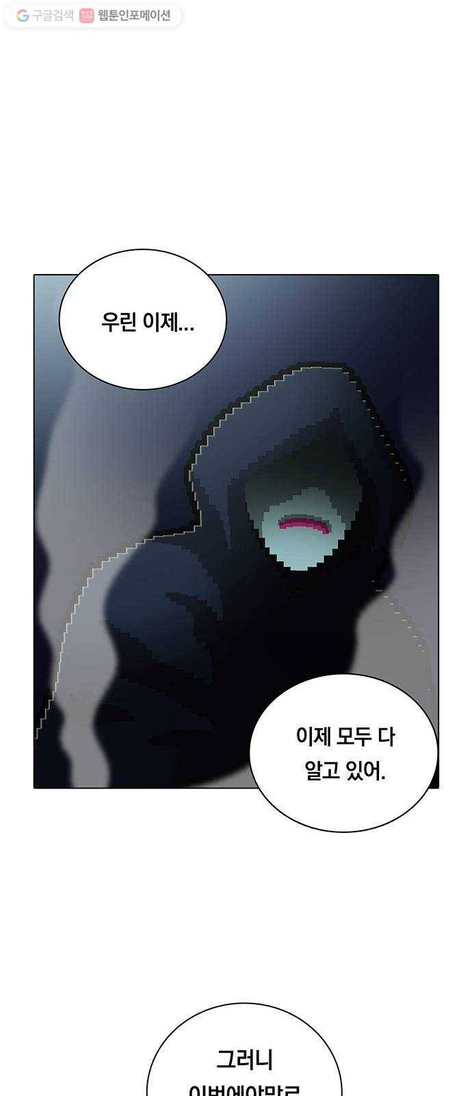 전자오락수호대 STAGE 157 - 진실의 암전 12