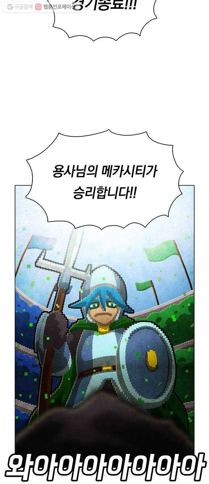전자오락수호대 STAGE 157 - 진실의 암전 19