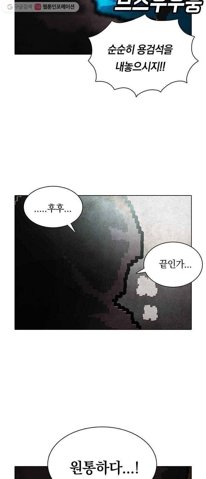 전자오락수호대 STAGE 157 - 진실의 암전 21