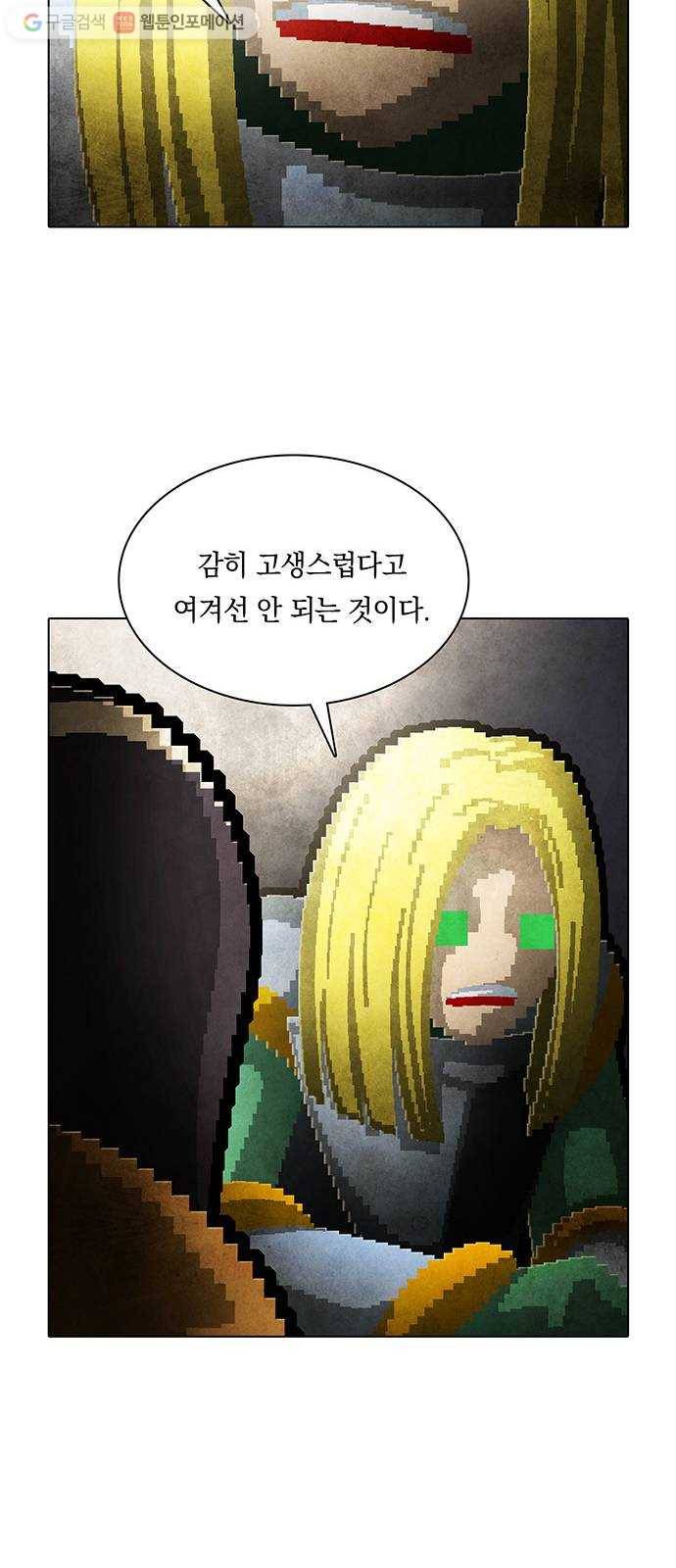 전자오락수호대 STAGE 157 - 진실의 암전 26