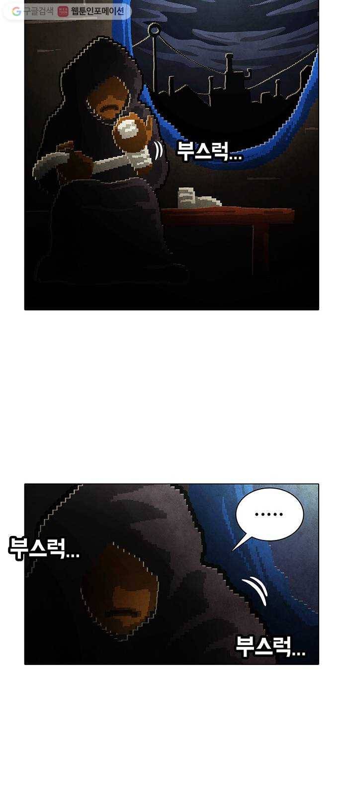 전자오락수호대 STAGE 157 - 진실의 암전 29