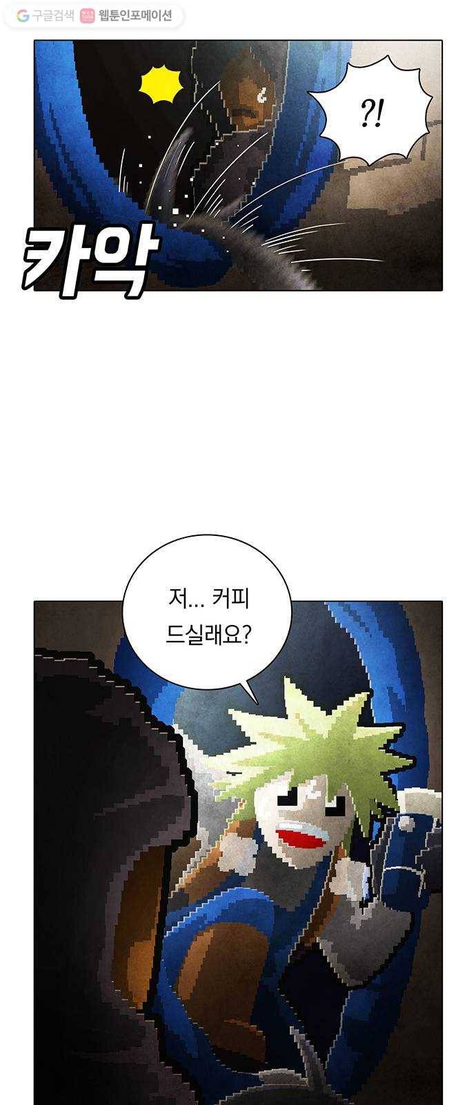 전자오락수호대 STAGE 157 - 진실의 암전 30