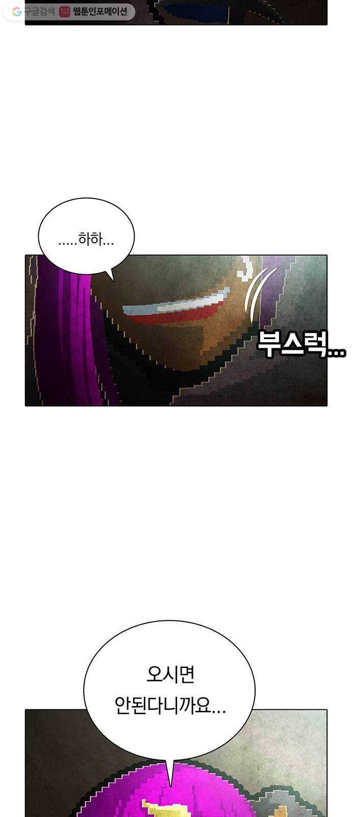 전자오락수호대 STAGE 157 - 진실의 암전 31