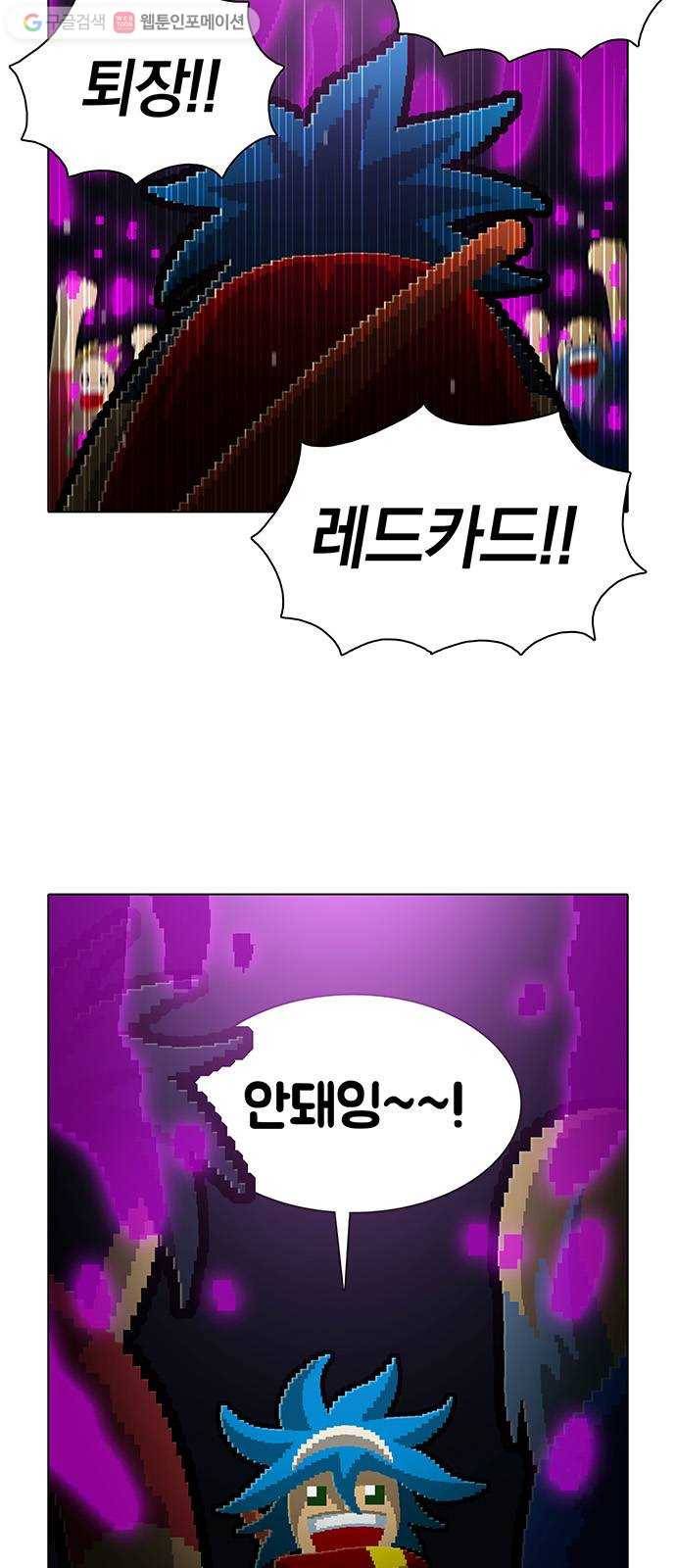 전자오락수호대 STAGE 167 - 책임의 그림자 2