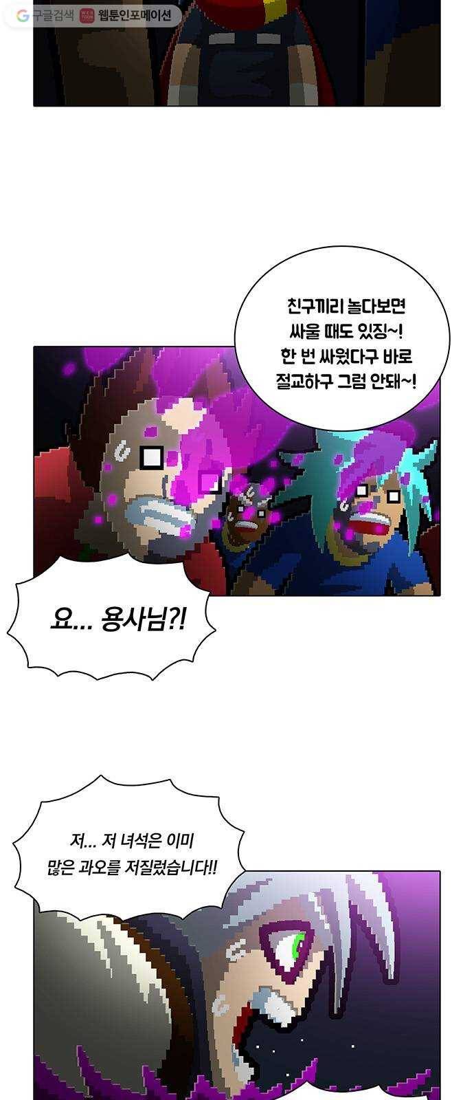 전자오락수호대 STAGE 167 - 책임의 그림자 3