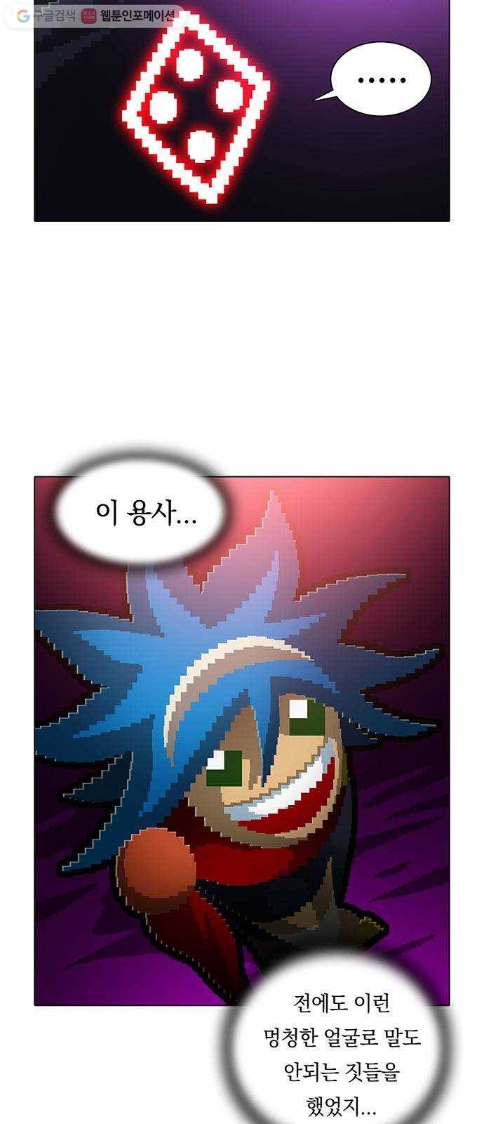 전자오락수호대 STAGE 167 - 책임의 그림자 5