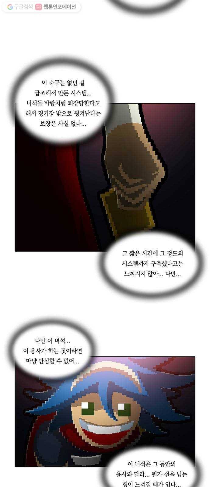전자오락수호대 STAGE 167 - 책임의 그림자 6