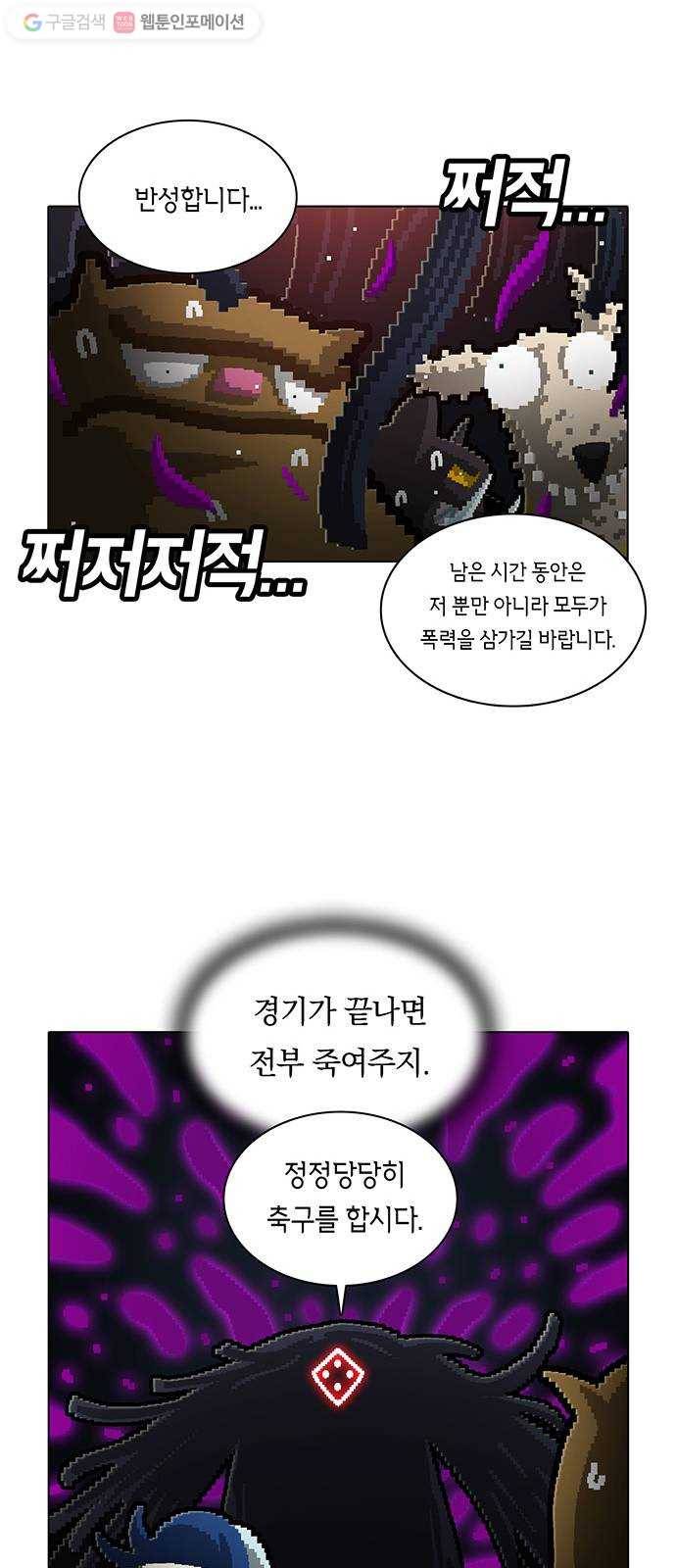 전자오락수호대 STAGE 167 - 책임의 그림자 9
